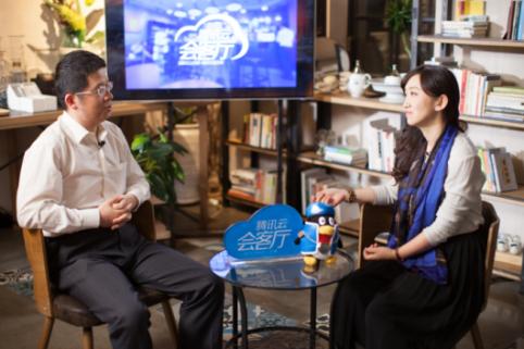 腾讯云会客厅
