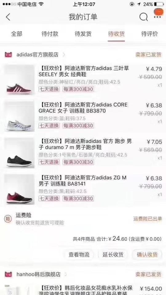 撸羊毛捡漏免费进裙淘宝一分钱天猫超市白菜漏洞神单抄作业攻略