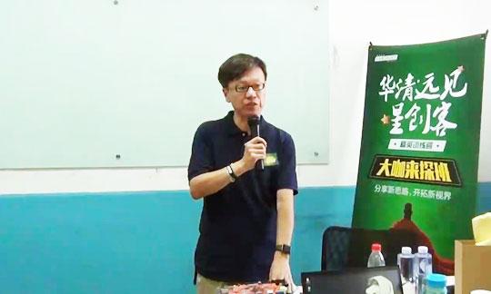 星创客·大咖来探班何小庆谈智能产品创业:融资渠道和方式有