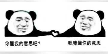 你懂的可爱搞笑表情包