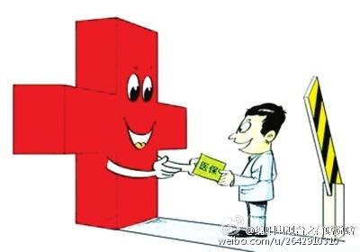 【要注意了:冒用家人医保卡是违法的!】