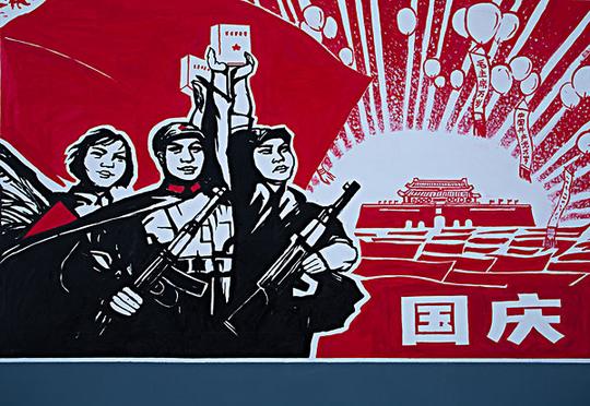 文革宣传画,标语,口号