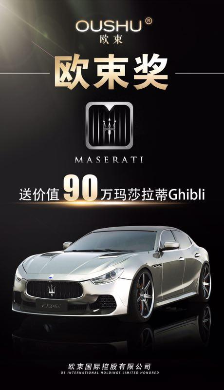 欧束怎么加盟代理?欧束公司有什么福利?