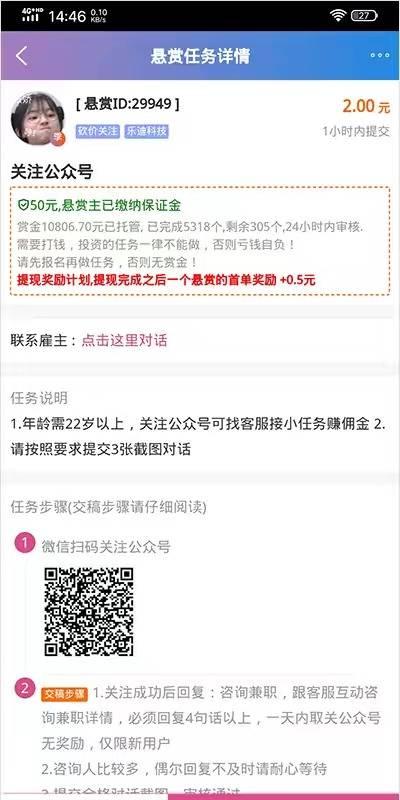 哆啦赚做任务赚钱是真是假?好做吗?自主创业插图1