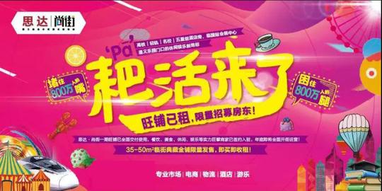 耙活来了,800万人的生意你想不想做?