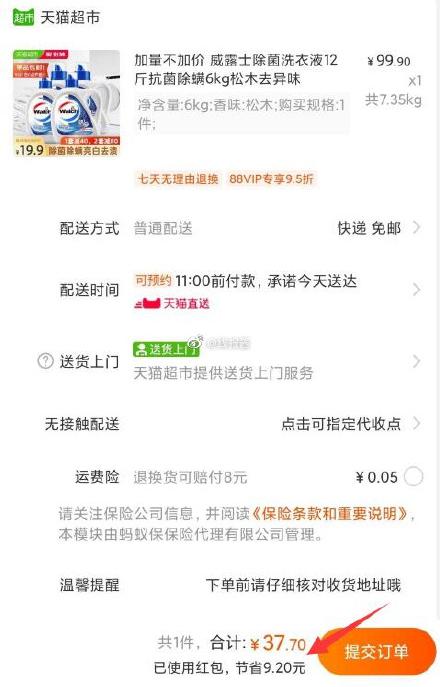 大湾区购物节红包作业【第一步】手淘搜【大湾区购物节