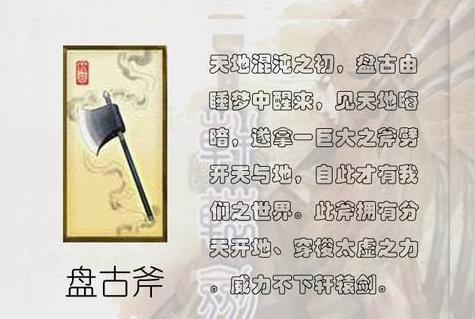 上古十大神器排行,东方中国上古十大神器传说