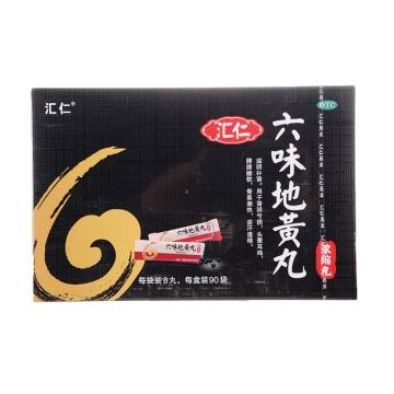 六味地黄丸(浓缩丸)汇仁8丸*15袋*6盒