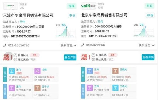 华帝老板跑路了吗?华帝退全款事件后续华帝亏钱吗【图】