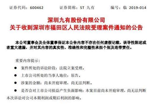 上市公司起诉子公司侵犯股东知情权,1.58亿买了空气?
