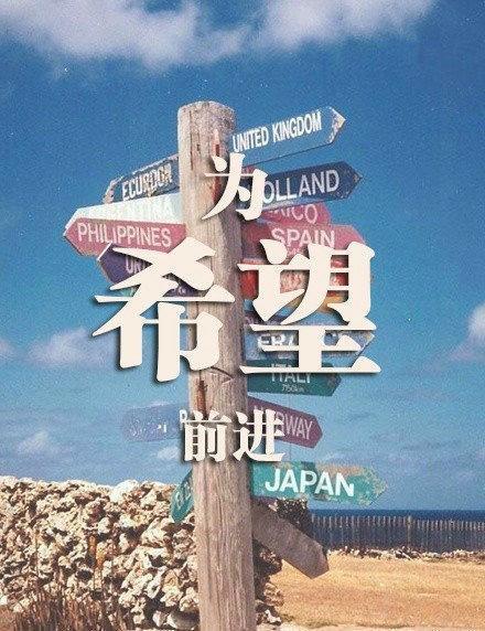 人生励志语录，总有一句能鼓励你去追逐梦想