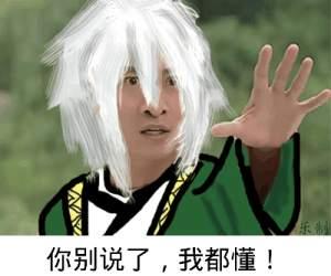 你懂的可爱搞笑表情包