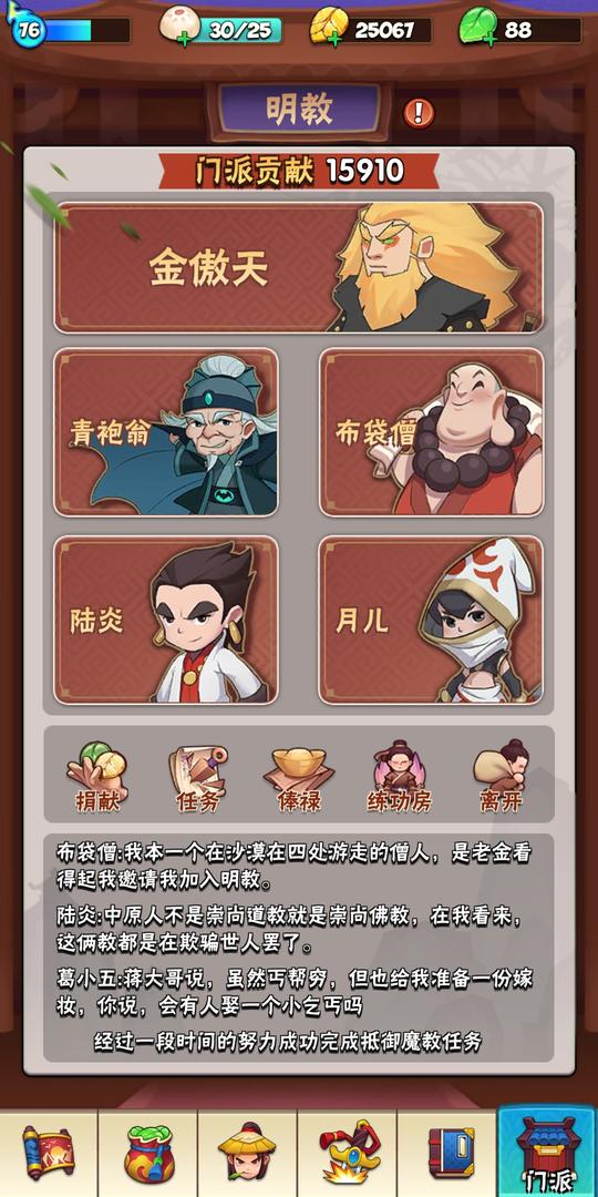 出暴走大侠37区账号，3w攻10w血。抖音网页可下载游戏资源