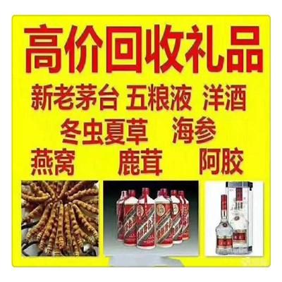 推荐-顺河回收名酒老酒怎么样