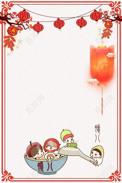 可爱孩子八节春节传统节日习俗浅色海报背景