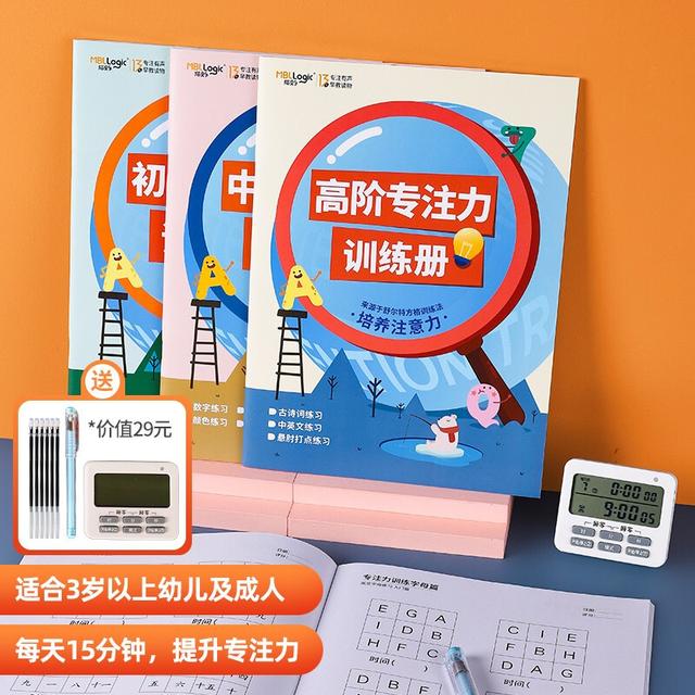 锻炼孩子注意力集中什么游戏好