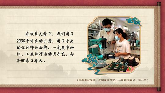 【有声手账】中国好手艺⑯:我给奶奶当“徒孙”