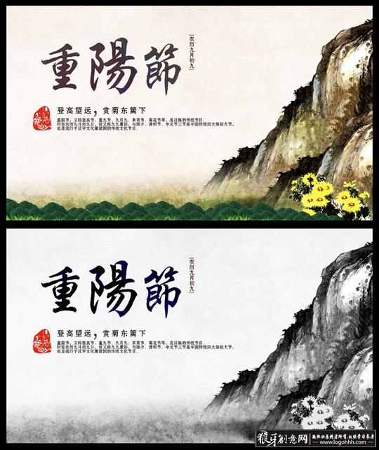 节日素材重阳节登山海报psd素材,9月9重阳佳节水墨画,中国风敬老节海
