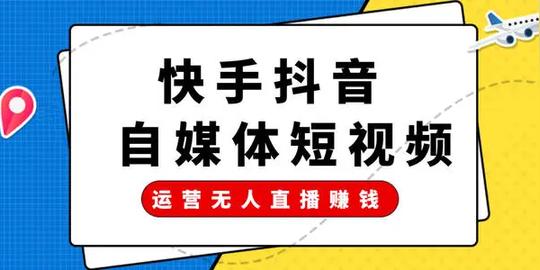 广州快手抖音短视频培训学校实力排名