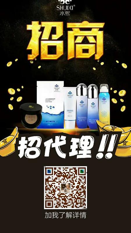 现在做什么生意最赚钱白手起家创业点子微商代理水熙面膜呢个挣钱吗?