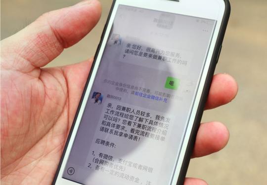 兼职视界骗局(兼职视界交易所)