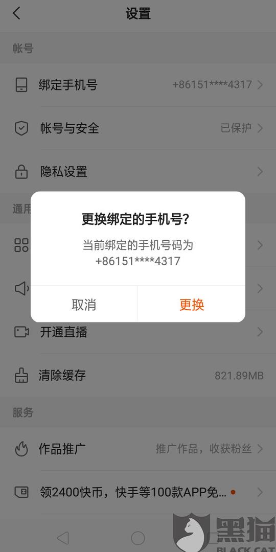知道他的手机号怎么查他的快手号(快手号能不能查出手机号)-龙门快手网