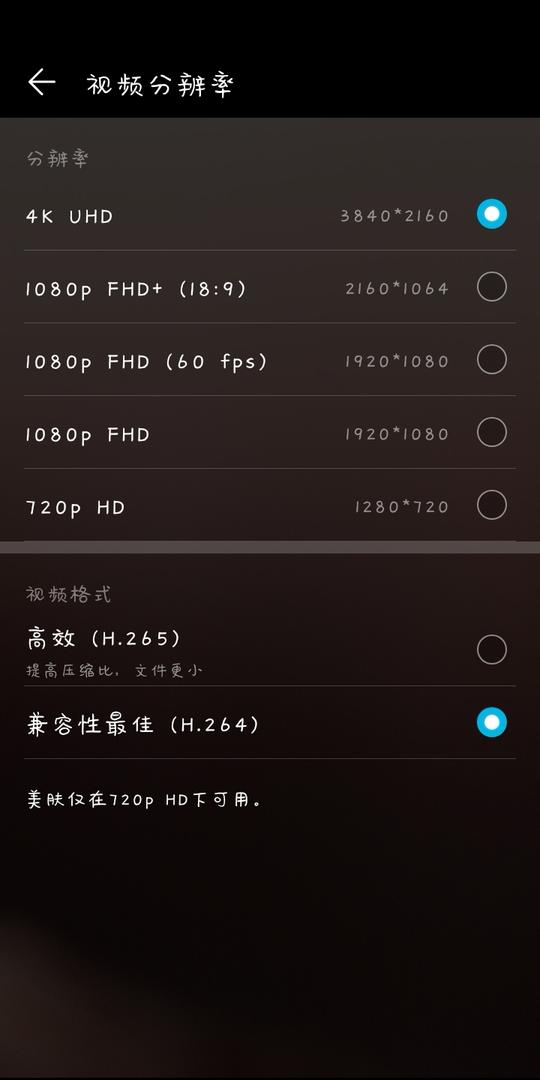 版块69荣耀手机69荣耀1069视频拍摄分辨率只能选择720phd