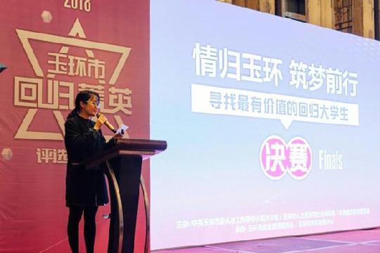 评选活动决赛在玉环福朋喜来登上演,共有12名创业,创新优秀青年入围