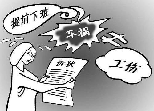 员工深夜提前下班遇车祸身亡算不算工伤?
