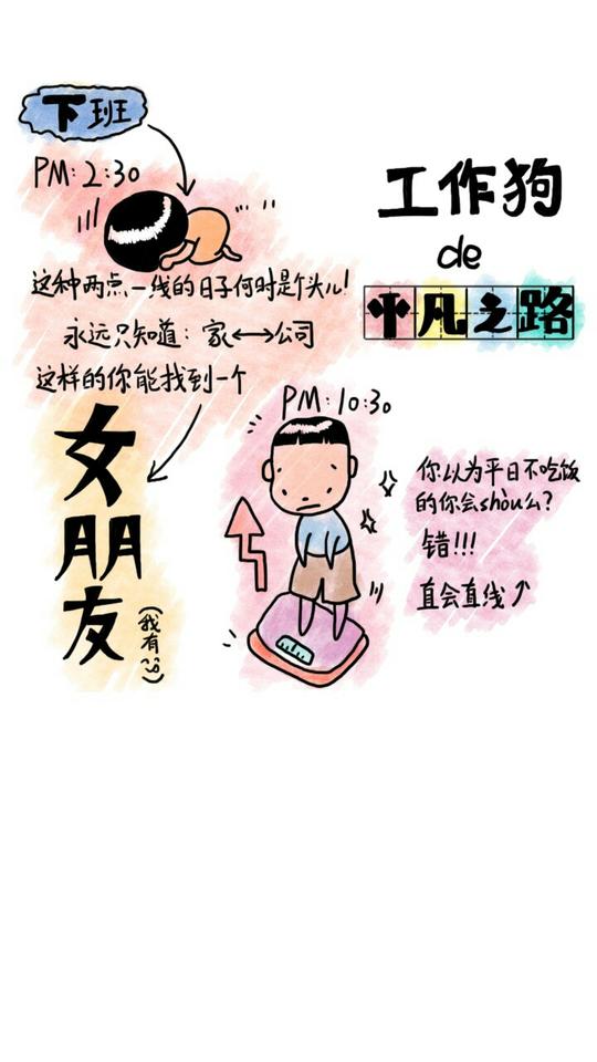 单身狗专用