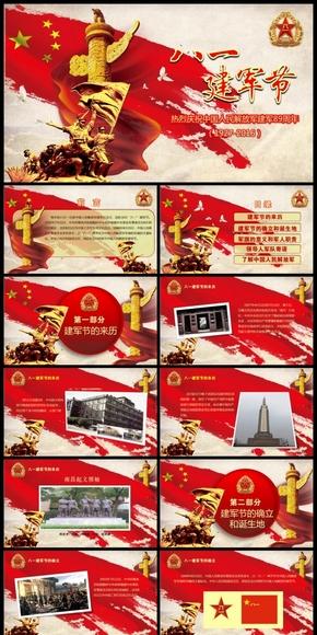 武警部队动态ppt模板_素材_背景图片免费下载–演界网