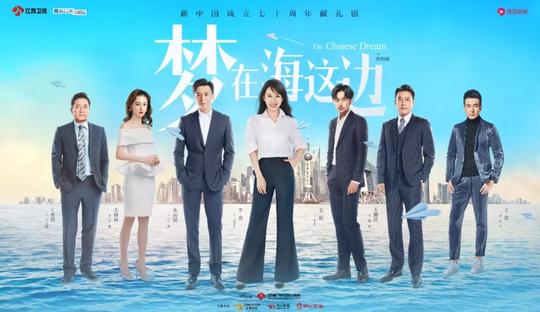 创业励志剧《梦在海这边》圆满收官，江苏广电以现实为本传递向上能量