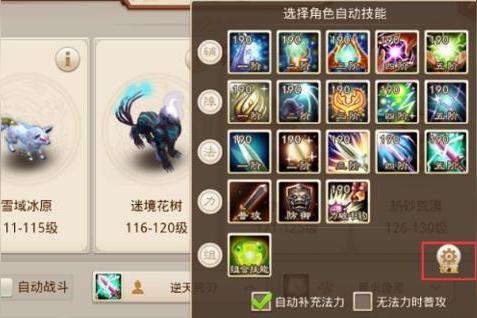 问道选哪个职业好？