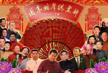 济南周末相声俱乐部相声相关长尾关键词有哪些