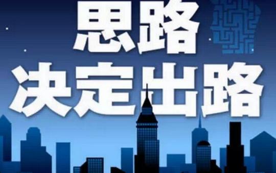 穷人看到富人创业成功就会说:"他找到好的项目,有资金,有人脉,有口才"