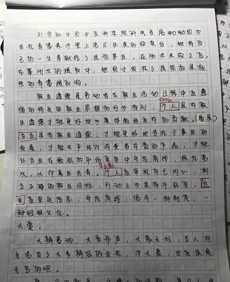 会计专硕mpacc写作素材