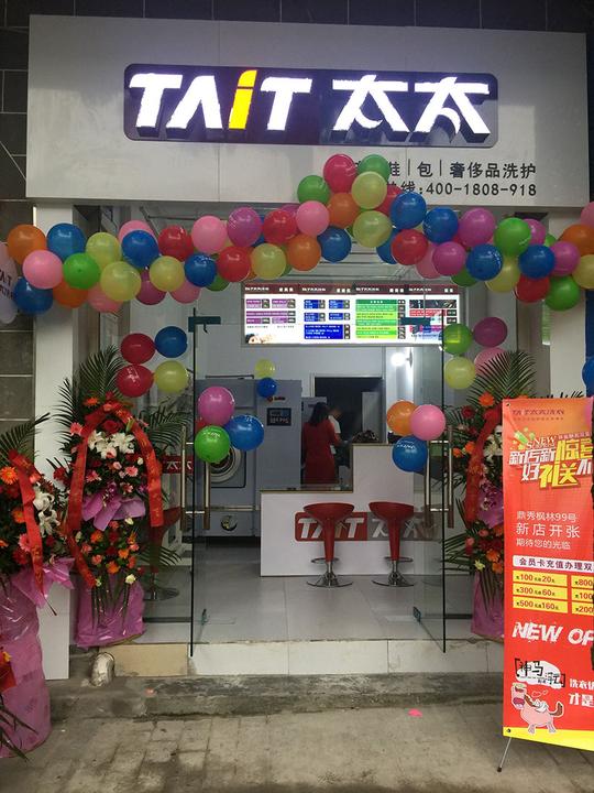 2017年创业赚钱项目:开干洗店&lt;/strong&gt;轻松赚钱-xwtaoyuanyuan-贵州/重庆