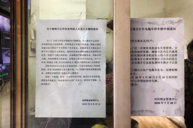 如何看待学校禁止外卖入内