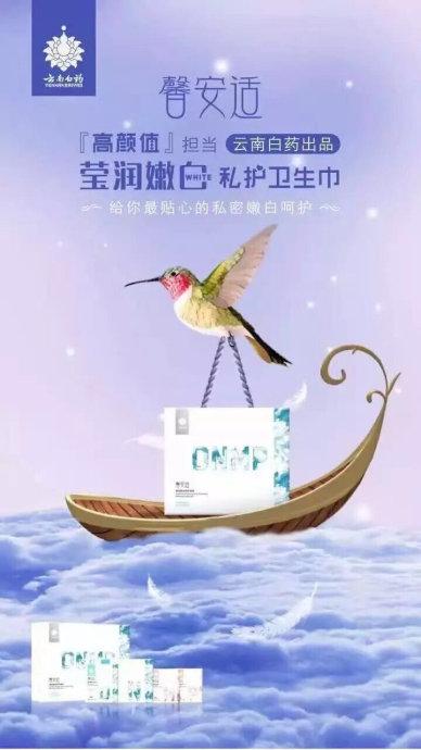 馨安适卫生巾女同胞的正确选择