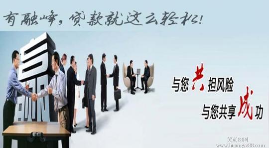 融峰速贷企业经营贷款