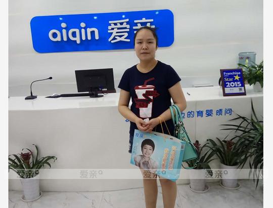 热烈庆祝湖北李女士加盟爱亲母婴!预祝生意兴隆!