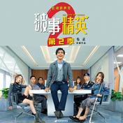 我还是为你哭了(李佳薇)