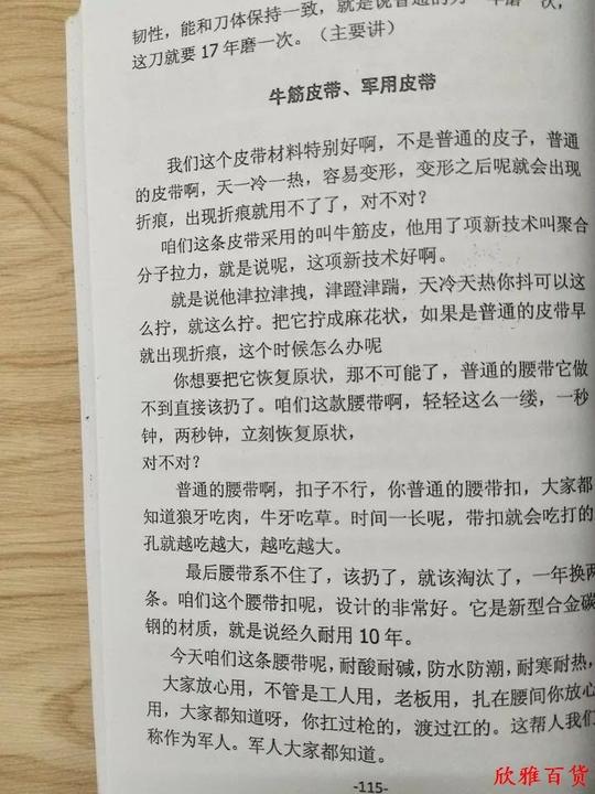跑江湖摆地摊顺口溜锻炼口才推销书