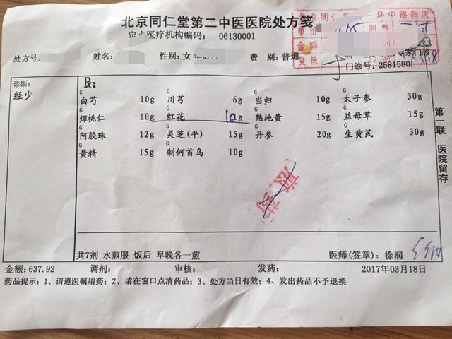 月经刚完会不会怀孕