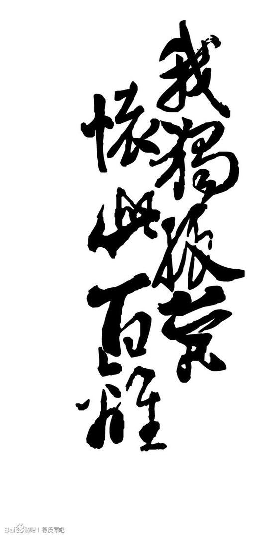 【蔬菜】各种冷门诗词=3=_橡皮章吧_百度