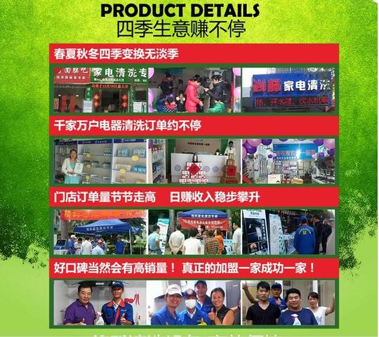 创业想做自己的生意不开店投资2万成功经营家电清洗