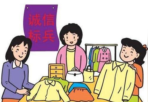 创业做生意诚信至关重要