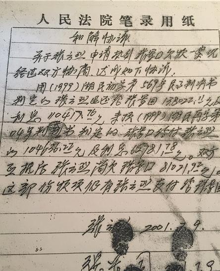 河南一法院公然卖法和当事人合伙做生意要求五五分