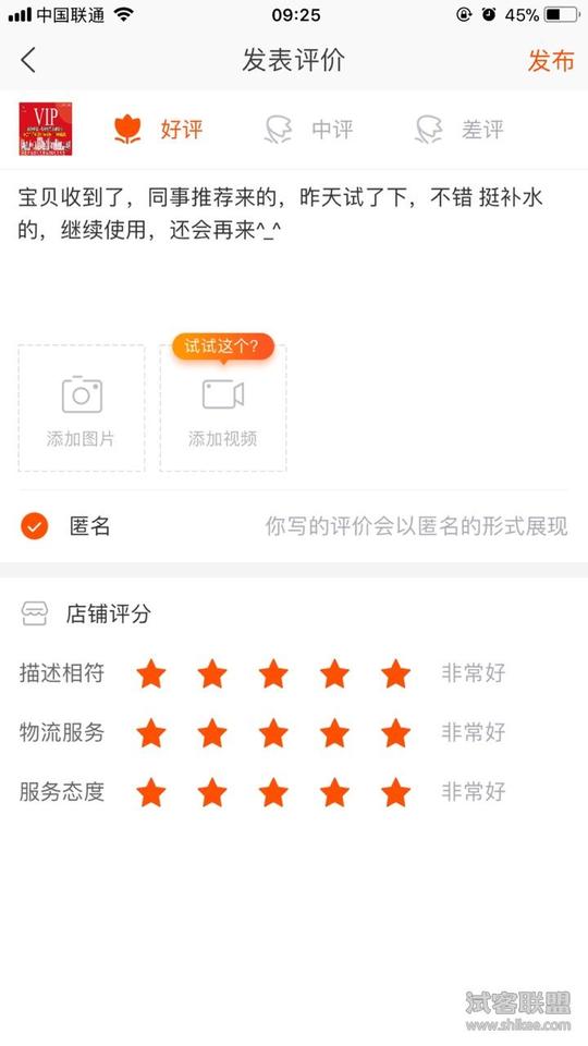 真心的祝福店家生意兴隆,也会多多替商家做宣传的!再次感谢!