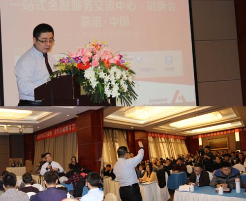 "互联网金融创业项目"嘉诺集团创新金融招商模式